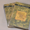 René Descartes Teokset 1-3